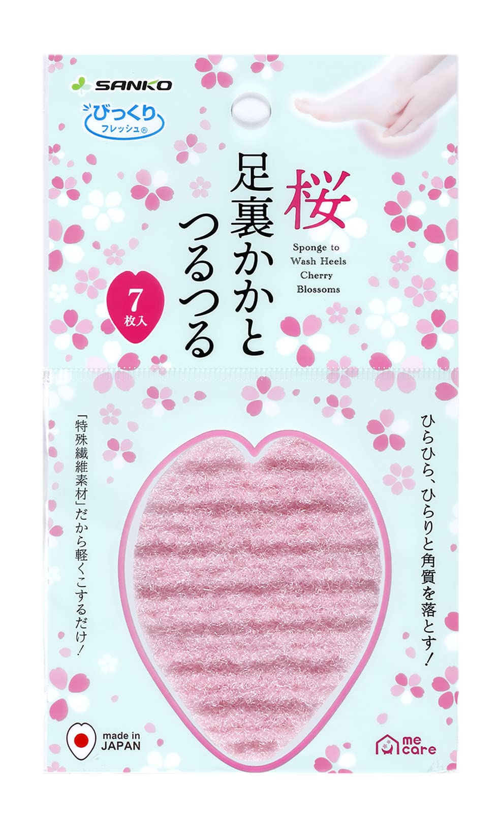Amazon.co.jp: サンコー 角質 フットケア 足洗い 足裏 かかと